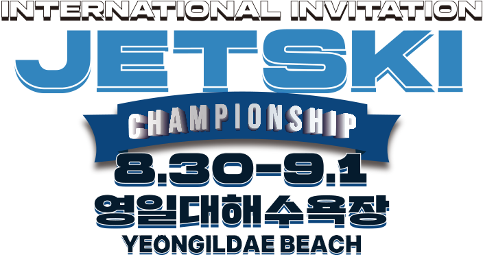 INTERNATIONAL INVITATION JETSKI CHAMPIONSHIP 8.30-9.1 영일대해수욕장 YEONGILDAE BEACH